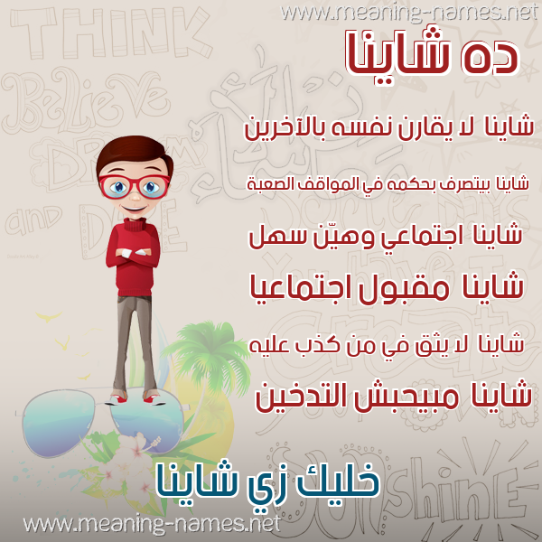 صور أسماء أولاد وصفاتهم